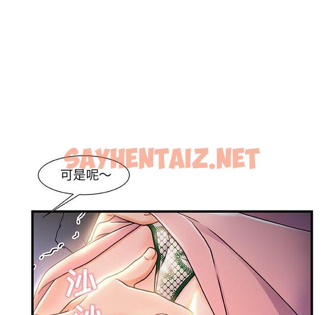 查看漫画故乡的那些女人 - 第21话 - sayhentaiz.net中的678286图片