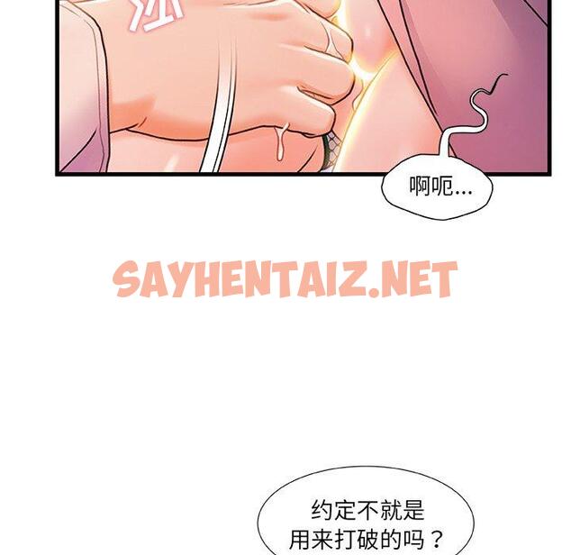 查看漫画故乡的那些女人 - 第21话 - sayhentaiz.net中的678287图片