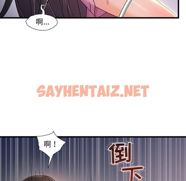 查看漫画故乡的那些女人 - 第21话 - sayhentaiz.net中的678297图片