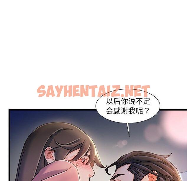 查看漫画故乡的那些女人 - 第21话 - sayhentaiz.net中的678299图片