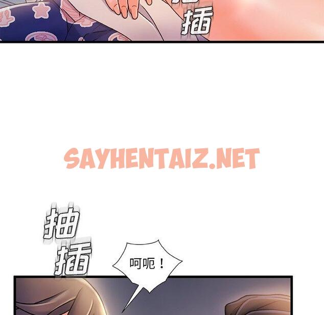 查看漫画故乡的那些女人 - 第21话 - sayhentaiz.net中的678305图片