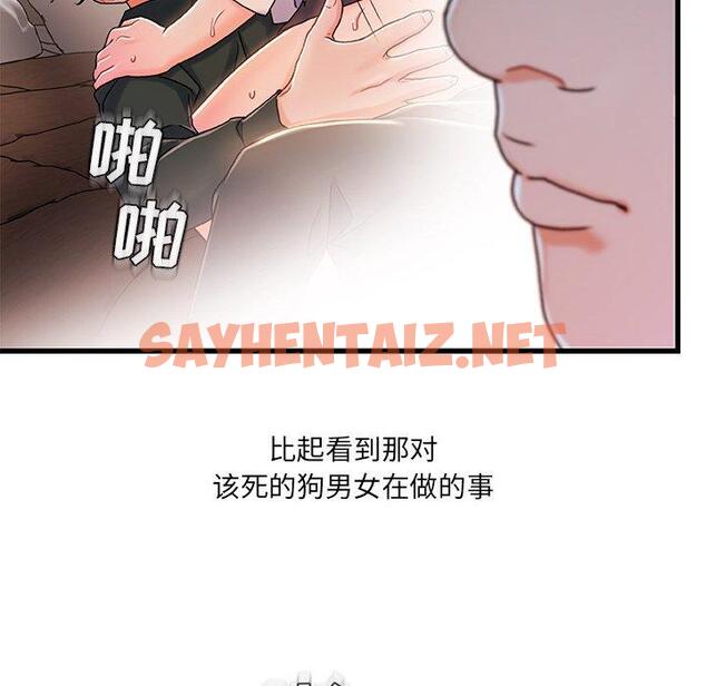 查看漫画故乡的那些女人 - 第21话 - sayhentaiz.net中的678308图片