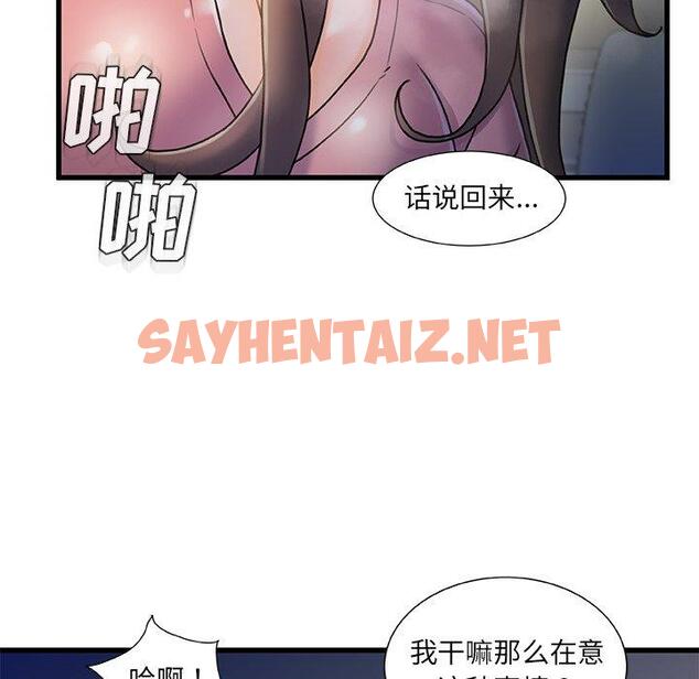 查看漫画故乡的那些女人 - 第21话 - sayhentaiz.net中的678310图片