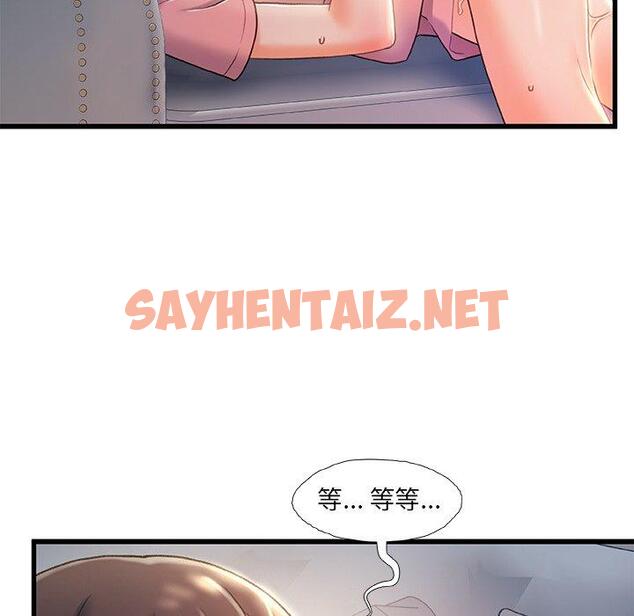 查看漫画故乡的那些女人 - 第21话 - sayhentaiz.net中的678315图片