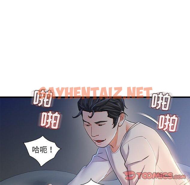 查看漫画故乡的那些女人 - 第21话 - sayhentaiz.net中的678320图片