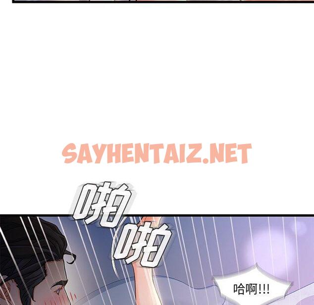 查看漫画故乡的那些女人 - 第21话 - sayhentaiz.net中的678333图片