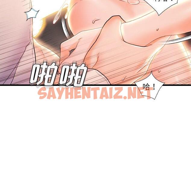 查看漫画故乡的那些女人 - 第21话 - sayhentaiz.net中的678336图片