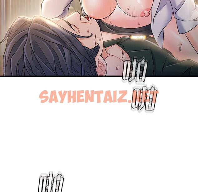 查看漫画故乡的那些女人 - 第21话 - sayhentaiz.net中的678351图片