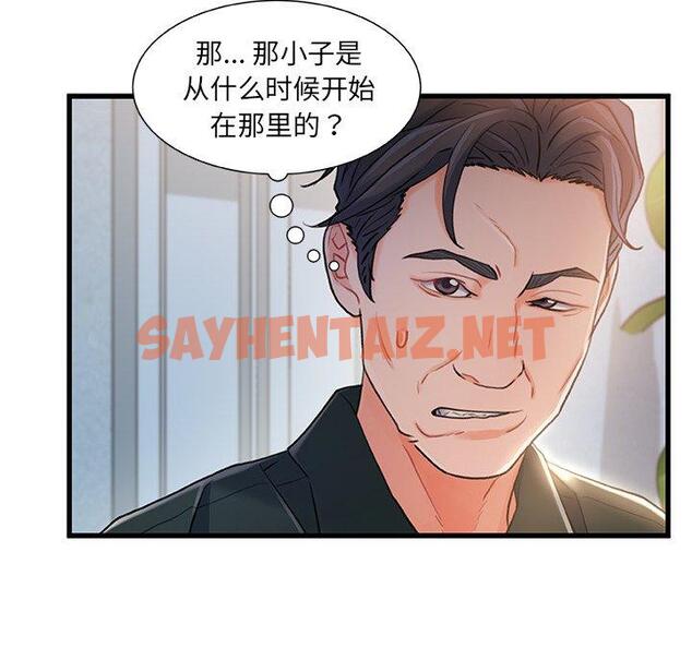 查看漫画故乡的那些女人 - 第21话 - sayhentaiz.net中的678371图片