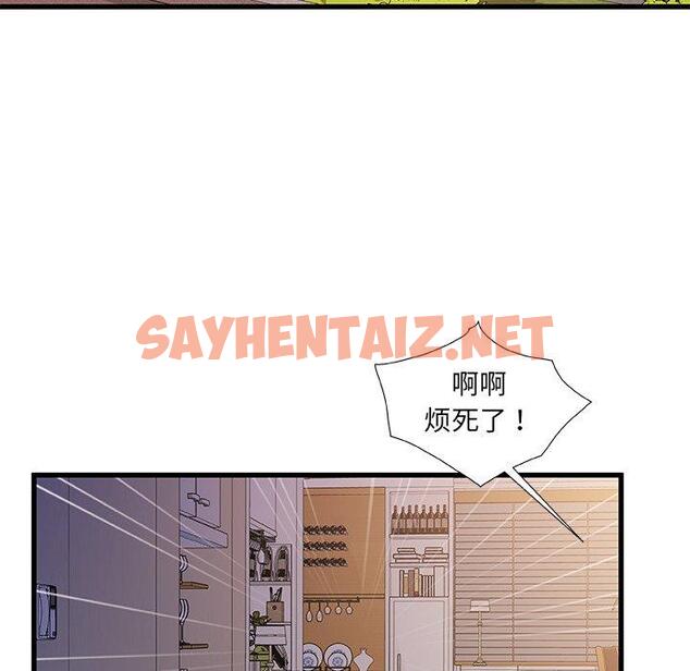 查看漫画故乡的那些女人 - 第21话 - sayhentaiz.net中的678380图片