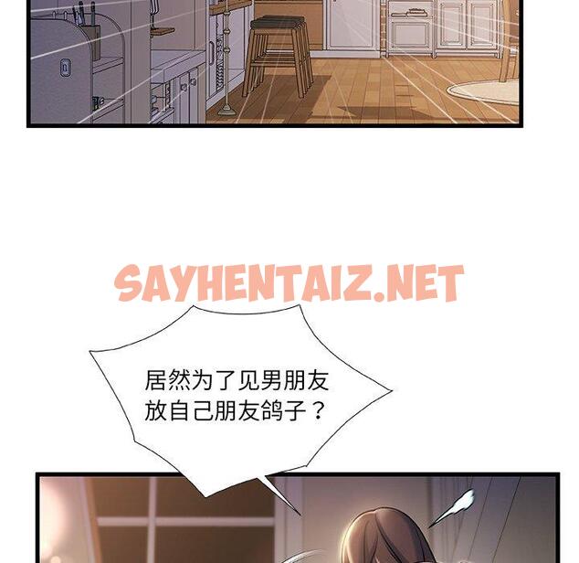 查看漫画故乡的那些女人 - 第21话 - sayhentaiz.net中的678381图片