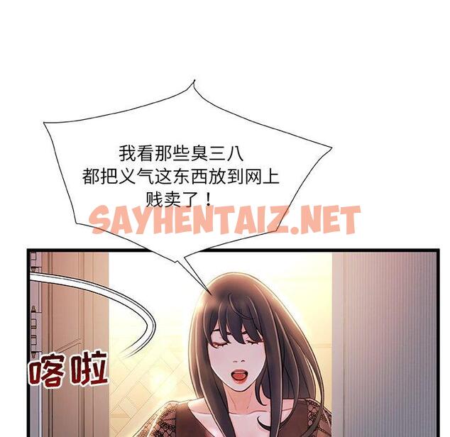 查看漫画故乡的那些女人 - 第22话 - sayhentaiz.net中的678395图片