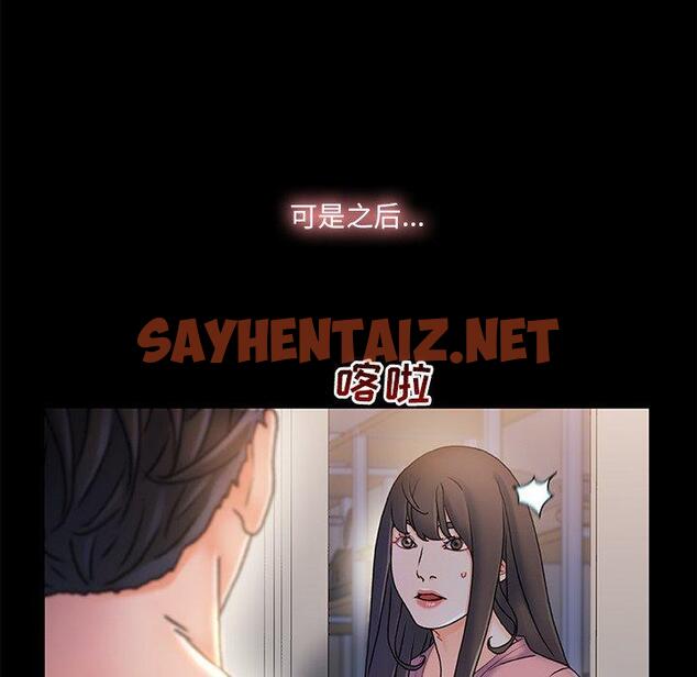 查看漫画故乡的那些女人 - 第22话 - sayhentaiz.net中的678428图片