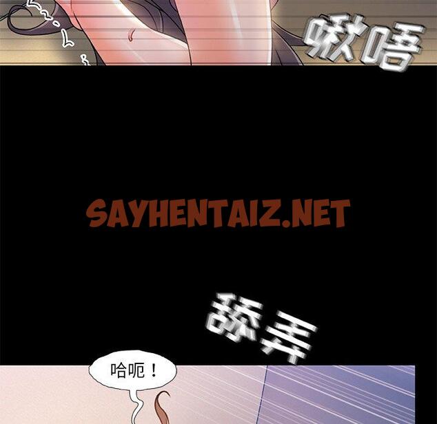 查看漫画故乡的那些女人 - 第22话 - sayhentaiz.net中的678452图片