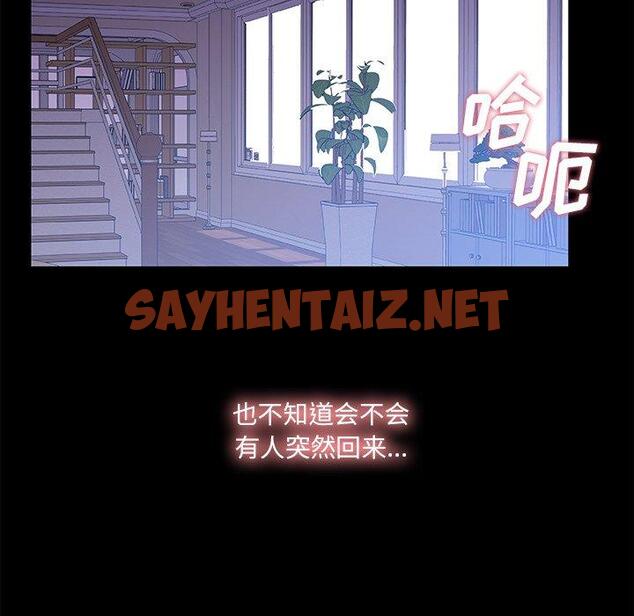 查看漫画故乡的那些女人 - 第22话 - sayhentaiz.net中的678457图片