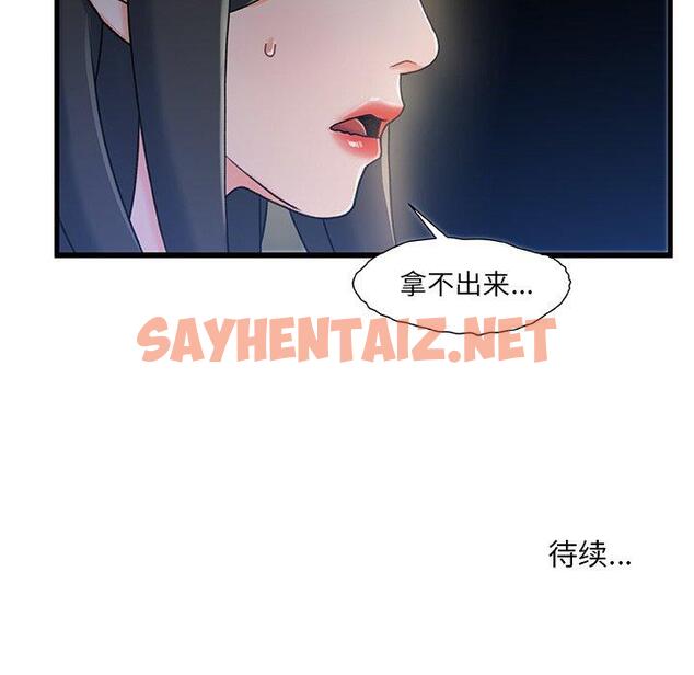 查看漫画故乡的那些女人 - 第22话 - sayhentaiz.net中的678514图片