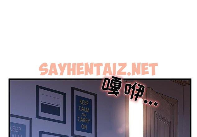 查看漫画故乡的那些女人 - 第23话 - sayhentaiz.net中的678515图片