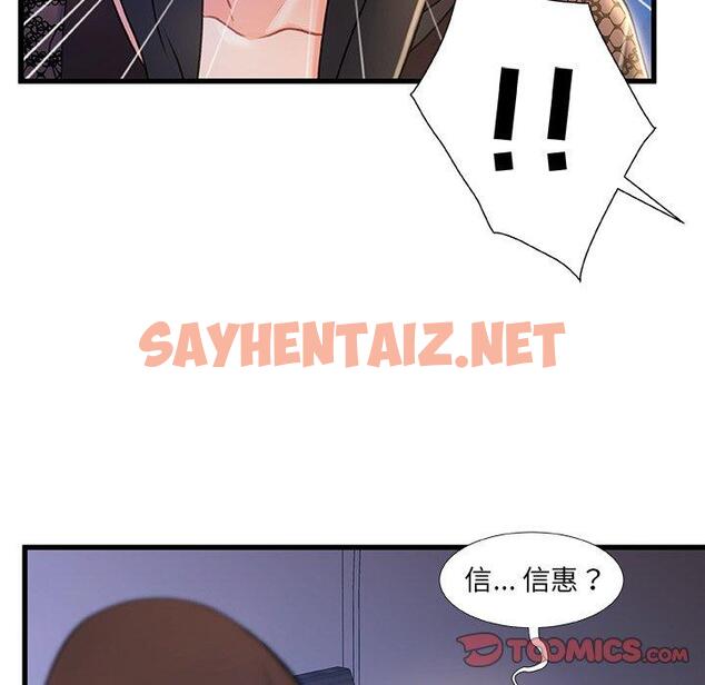 查看漫画故乡的那些女人 - 第23话 - sayhentaiz.net中的678523图片