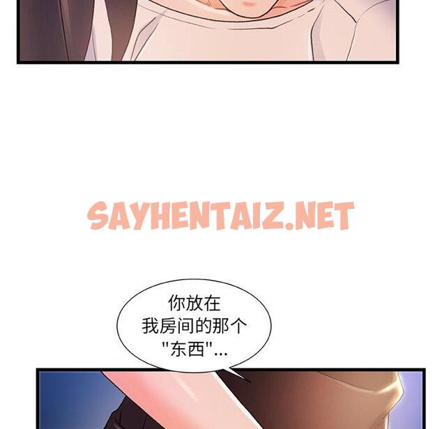 查看漫画故乡的那些女人 - 第23话 - sayhentaiz.net中的678528图片