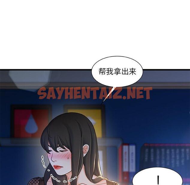 查看漫画故乡的那些女人 - 第23话 - sayhentaiz.net中的678531图片