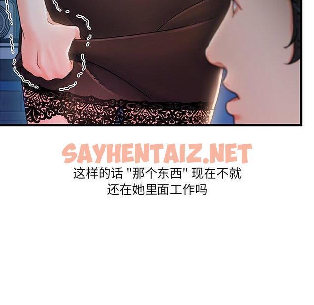 查看漫画故乡的那些女人 - 第23话 - sayhentaiz.net中的678534图片