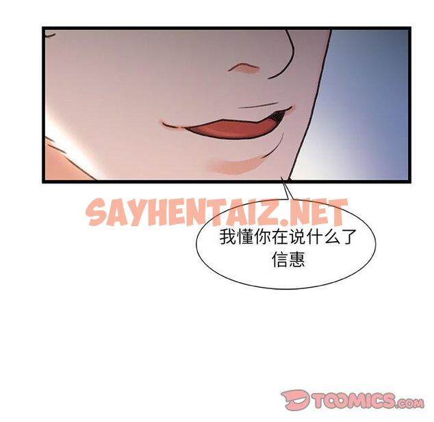 查看漫画故乡的那些女人 - 第23话 - sayhentaiz.net中的678535图片