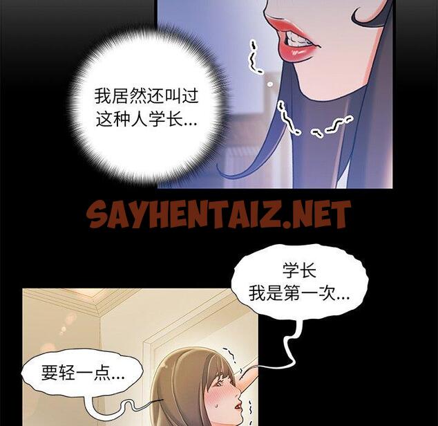 查看漫画故乡的那些女人 - 第23话 - sayhentaiz.net中的678546图片