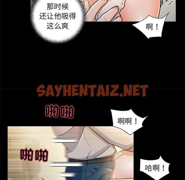 查看漫画故乡的那些女人 - 第23话 - sayhentaiz.net中的678548图片