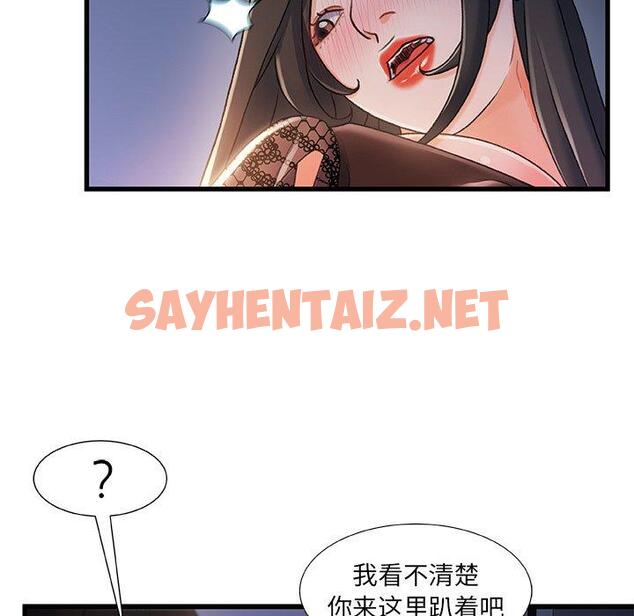 查看漫画故乡的那些女人 - 第23话 - sayhentaiz.net中的678560图片