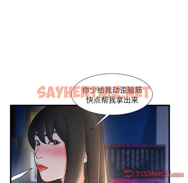 查看漫画故乡的那些女人 - 第23话 - sayhentaiz.net中的678562图片