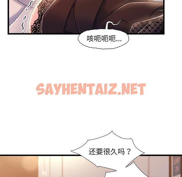 查看漫画故乡的那些女人 - 第23话 - sayhentaiz.net中的678584图片