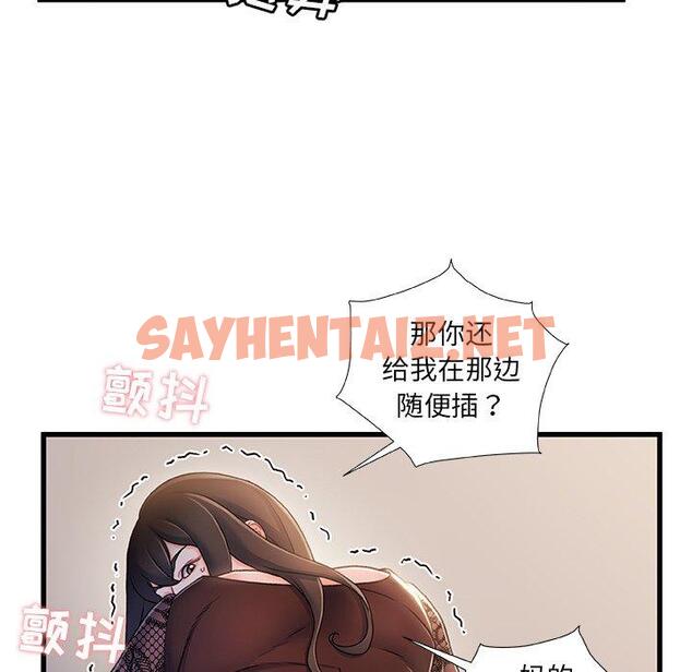 查看漫画故乡的那些女人 - 第23话 - sayhentaiz.net中的678587图片