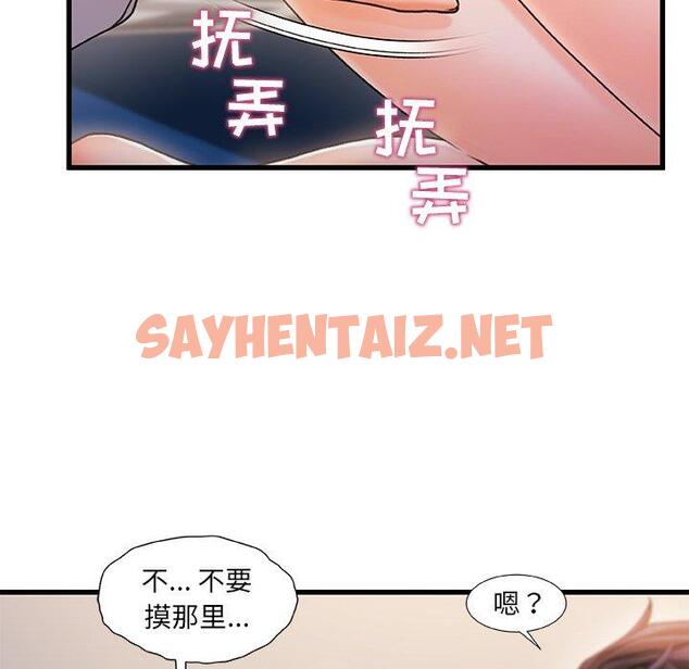 查看漫画故乡的那些女人 - 第23话 - sayhentaiz.net中的678594图片