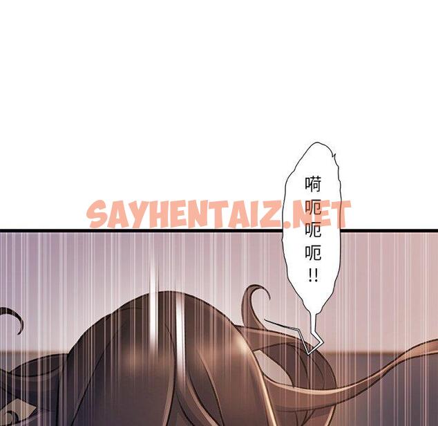 查看漫画故乡的那些女人 - 第23话 - sayhentaiz.net中的678621图片