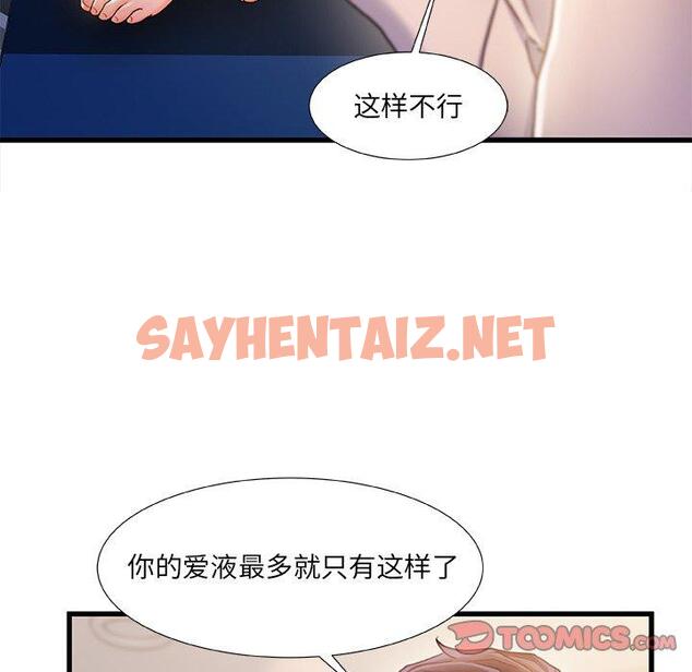 查看漫画故乡的那些女人 - 第24话 - sayhentaiz.net中的678641图片