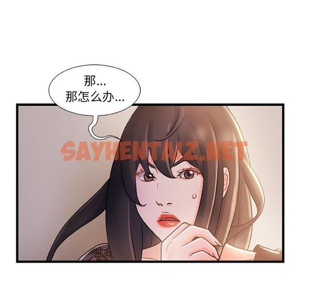 查看漫画故乡的那些女人 - 第24话 - sayhentaiz.net中的678643图片