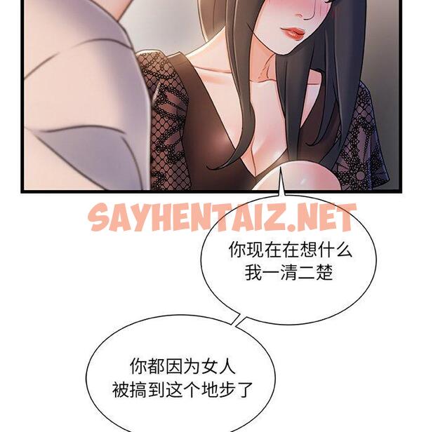 查看漫画故乡的那些女人 - 第24话 - sayhentaiz.net中的678650图片