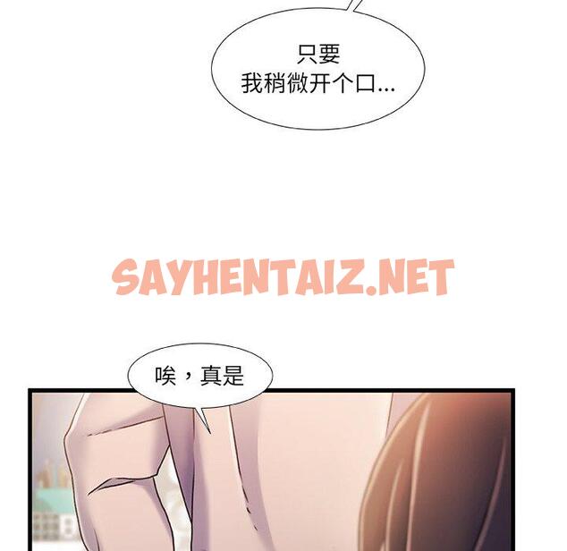 查看漫画故乡的那些女人 - 第24话 - sayhentaiz.net中的678652图片