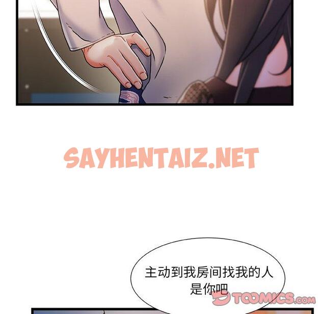 查看漫画故乡的那些女人 - 第24话 - sayhentaiz.net中的678653图片