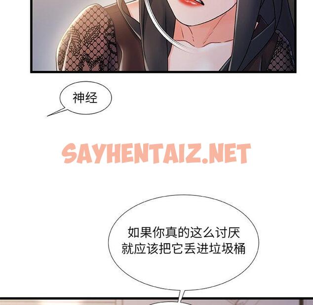 查看漫画故乡的那些女人 - 第24话 - sayhentaiz.net中的678658图片