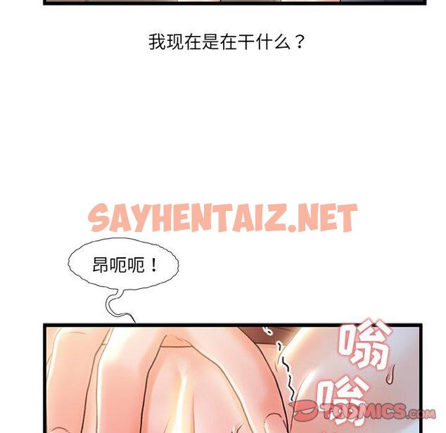 查看漫画故乡的那些女人 - 第24话 - sayhentaiz.net中的678673图片