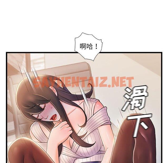 查看漫画故乡的那些女人 - 第24话 - sayhentaiz.net中的678686图片