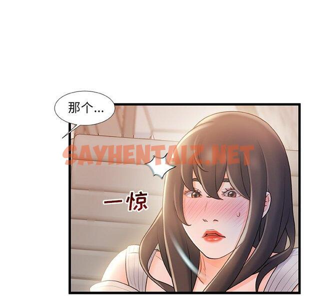 查看漫画故乡的那些女人 - 第24话 - sayhentaiz.net中的678695图片