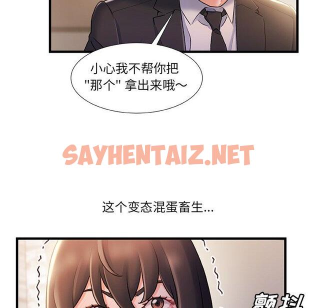 查看漫画故乡的那些女人 - 第24话 - sayhentaiz.net中的678699图片