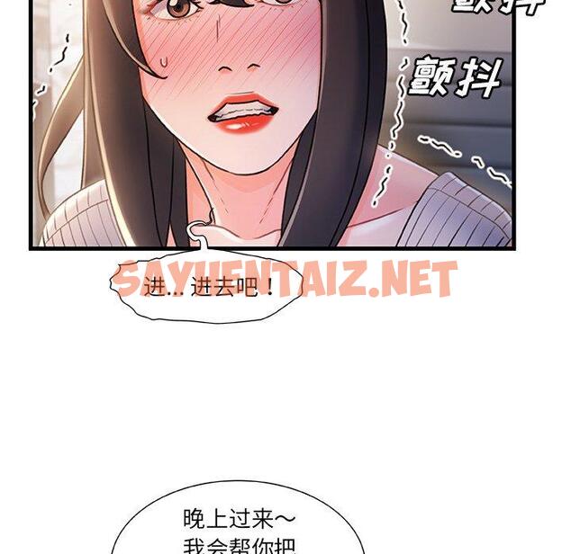 查看漫画故乡的那些女人 - 第24话 - sayhentaiz.net中的678700图片