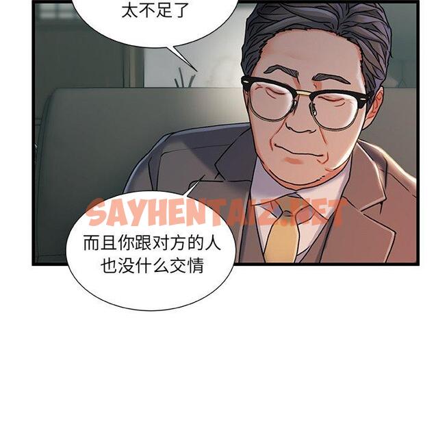 查看漫画故乡的那些女人 - 第24话 - sayhentaiz.net中的678708图片