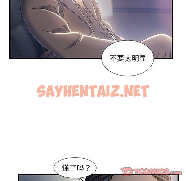 查看漫画故乡的那些女人 - 第24话 - sayhentaiz.net中的678721图片