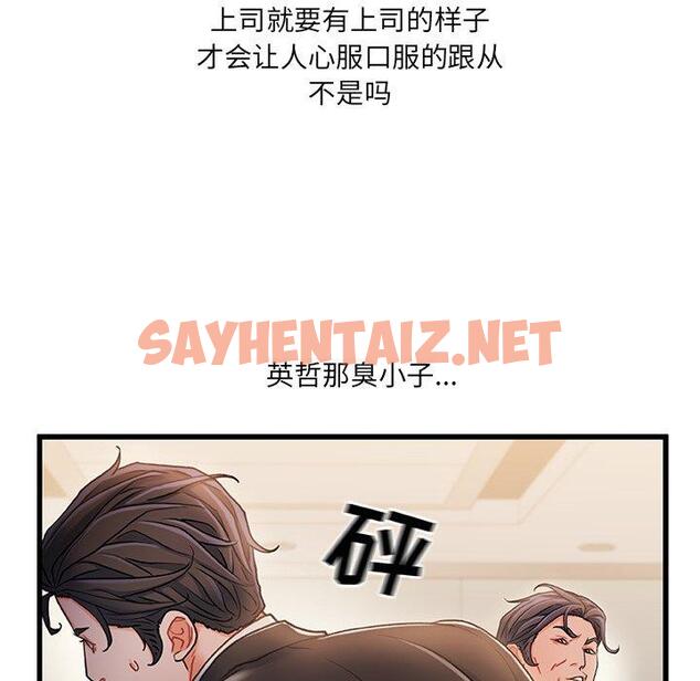 查看漫画故乡的那些女人 - 第24话 - sayhentaiz.net中的678731图片