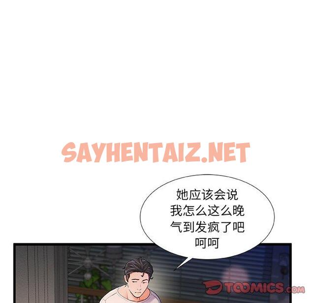 查看漫画故乡的那些女人 - 第24话 - sayhentaiz.net中的678741图片