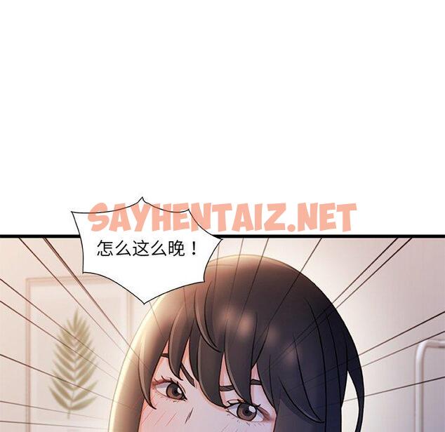 查看漫画故乡的那些女人 - 第24话 - sayhentaiz.net中的678744图片